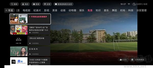 嗶哩嗶哩云視聽小電視 v1.7.72