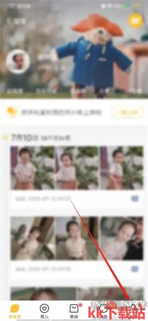 親寶寶 v11.5.5安卓版0