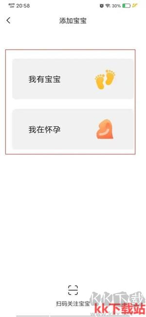 親寶寶 v11.5.5安卓版2