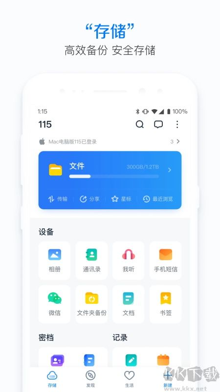 115網盤手機版 v35.13.01