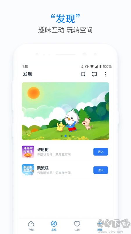 115網盤手機版 v35.13.00