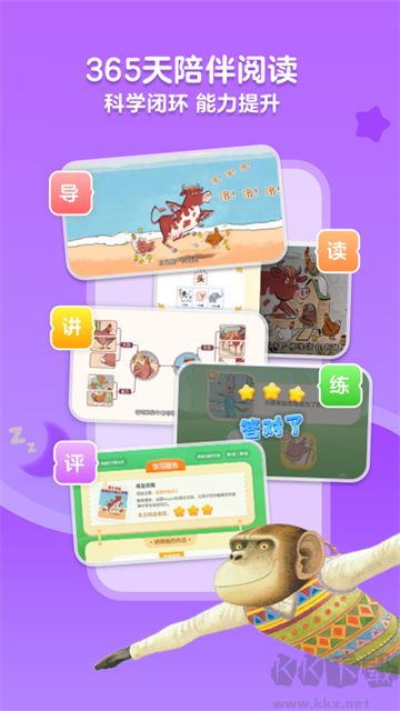KaDa故事閱讀 v8.22.61