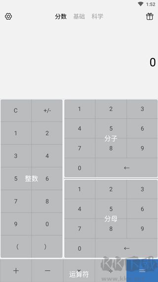 分數計算器 v1.2.37安卓版0
