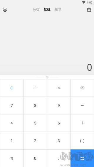 分數計算器 v1.2.37安卓版1