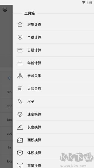 分數計算器 v1.2.37安卓版2