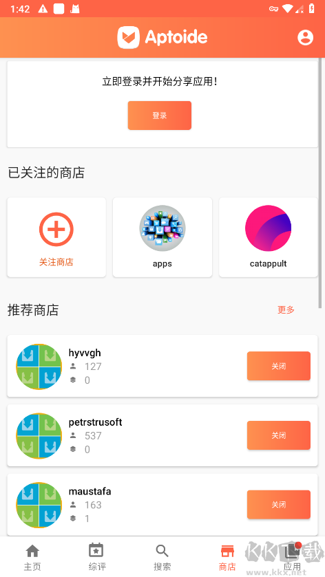 aptoide官方安卓版 v9.22.4最新版0