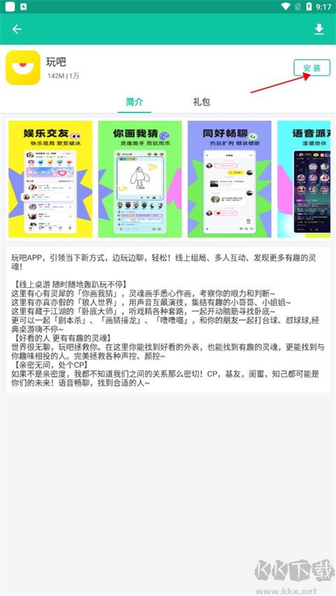 逍遙市場安卓版 v3.3.00