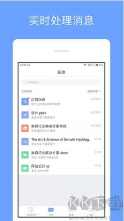 360企業(yè)網(wǎng)盤手機(jī)版 v4.4.60
