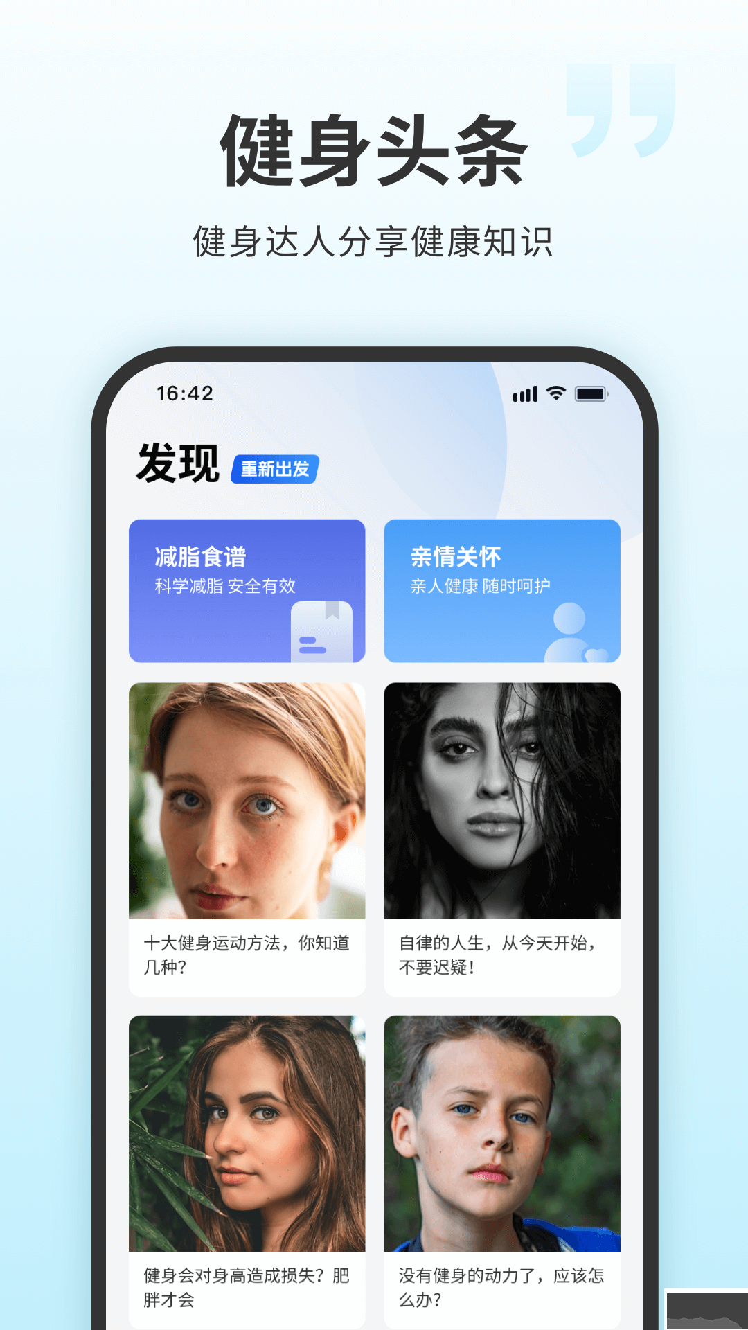 7分鐘全身鍛煉App安卓版 v4.4.40