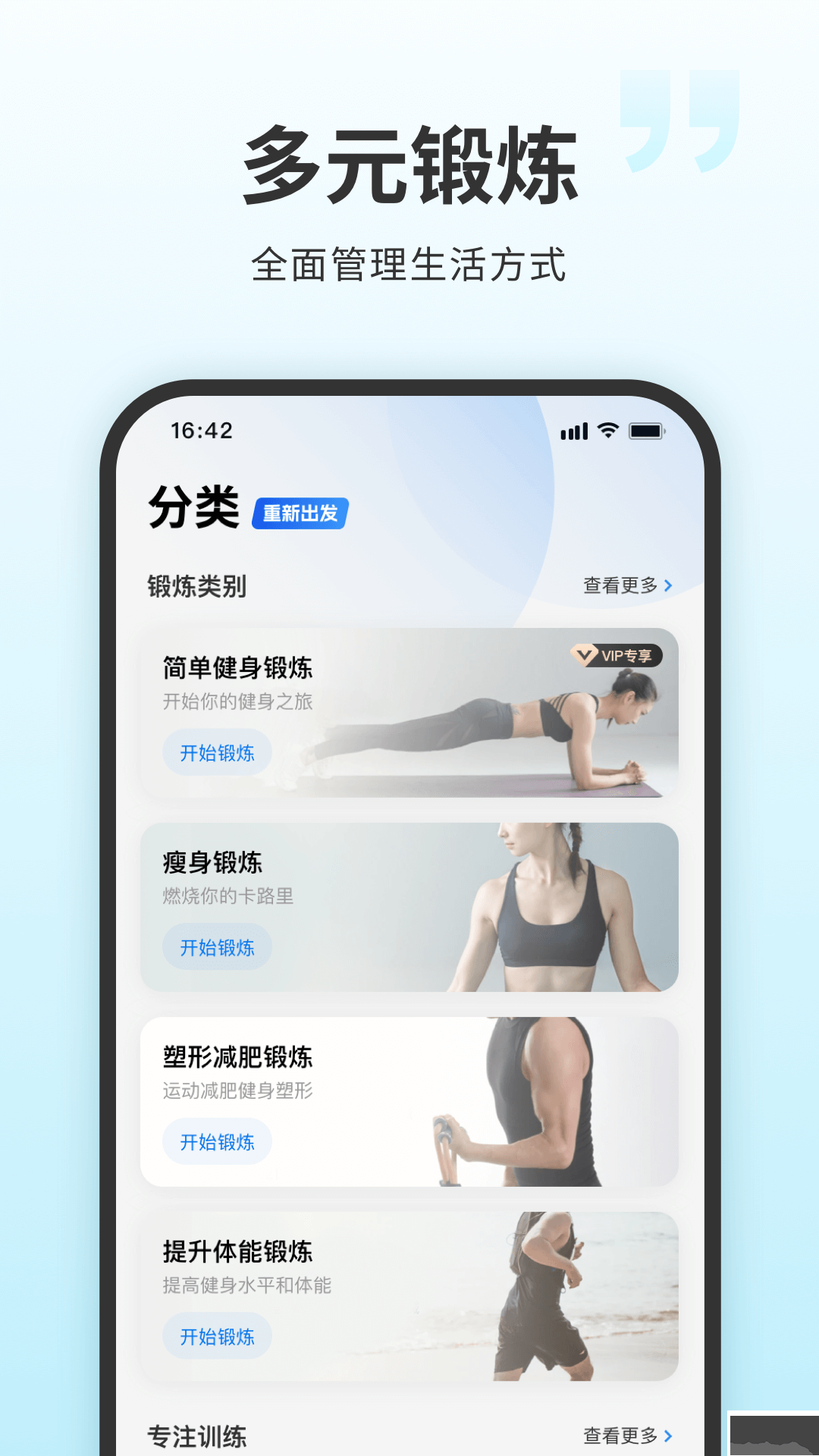 7分鐘全身鍛煉App安卓版 v4.4.41