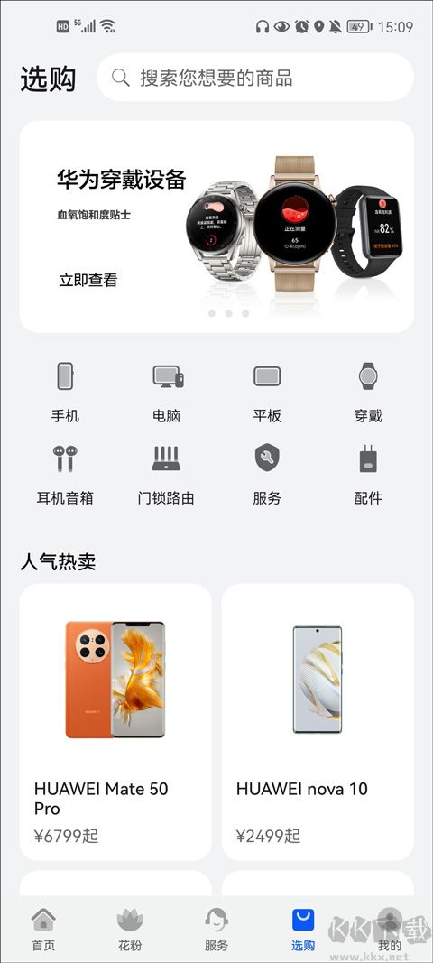 我的華為最新版 v15.1.30