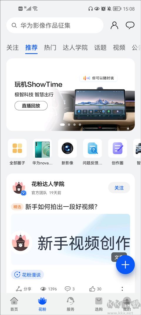 我的華為最新版 v15.1.32