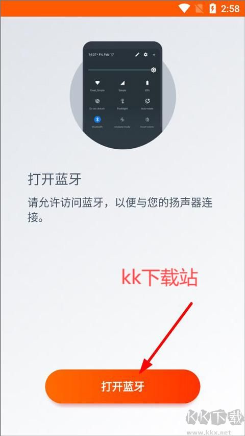 JBL Portable安卓版 v6.6.110
