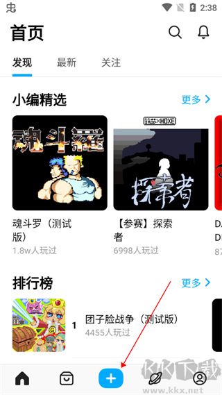 創(chuàng)游世界官方正版 v1.55.01