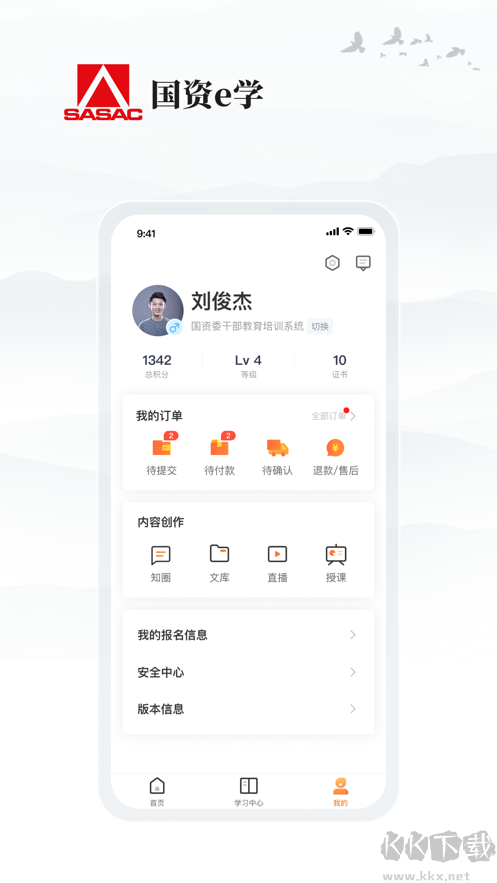 國(guó)資e學(xué)app最新版 v6.4.10