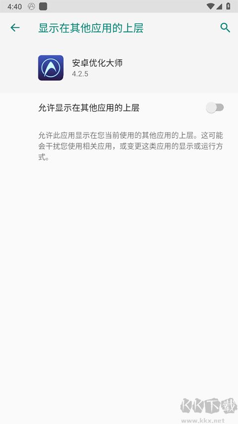 安卓優化大師最新版 v4.2.51