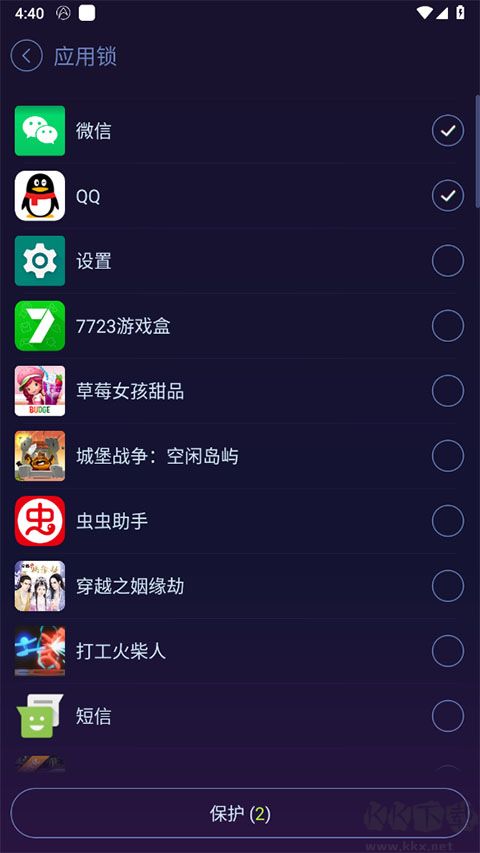 安卓優化大師最新版 v4.2.50
