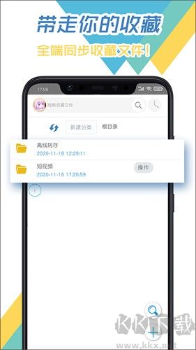 飛鳥下載器 v3.96最新版0
