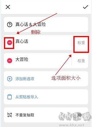 小決定中文版 v2.27.02