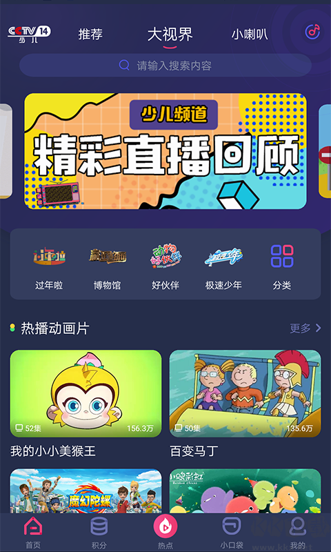 央視少兒app最新版 v2.6.31