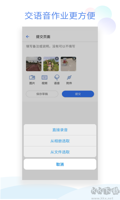 班級(jí)小管家最新版 v3.2.01