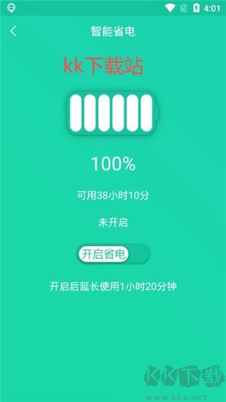 手機一鍵降溫神器安卓版 v1.5.90