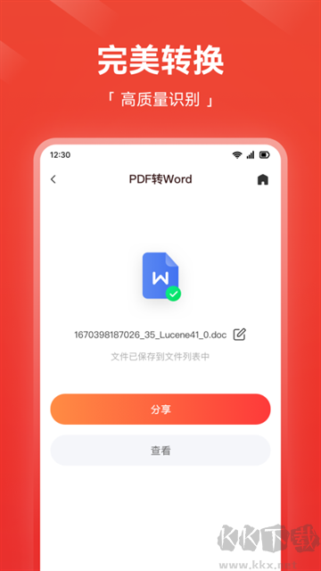 嗨格式PDF轉(zhuǎn)換器免費版 v1.1.10
