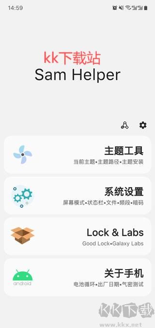 Sam helper最新版 v2.80