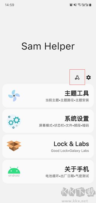 Sam helper最新版 v2.81