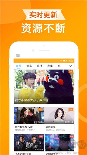 UA瀏覽器手機版 v1.8.51