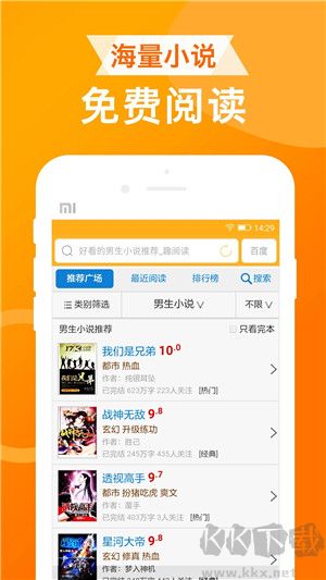 UA瀏覽器手機版 v1.8.50