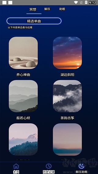 分貝噪音測試官網(wǎng)版 v1.5.82