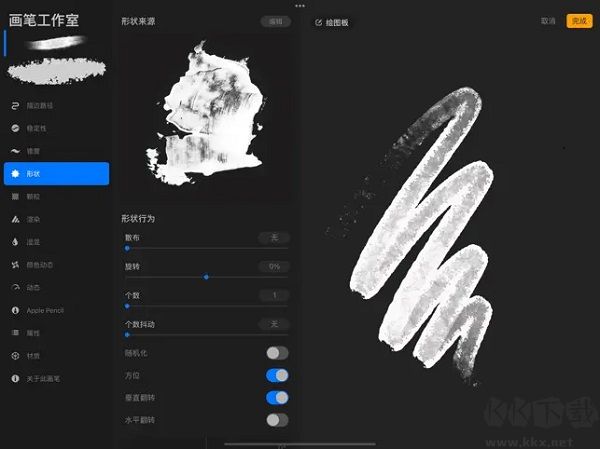 procreate免費版 v3.02