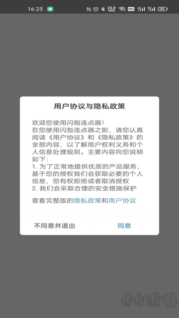 閃指連點器免費版 v3.2.30