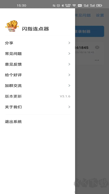 閃指連點器免費版 v3.2.32