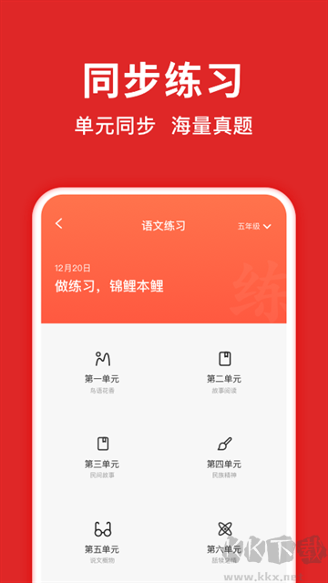 題拍拍拍照搜答案 v3.1.00