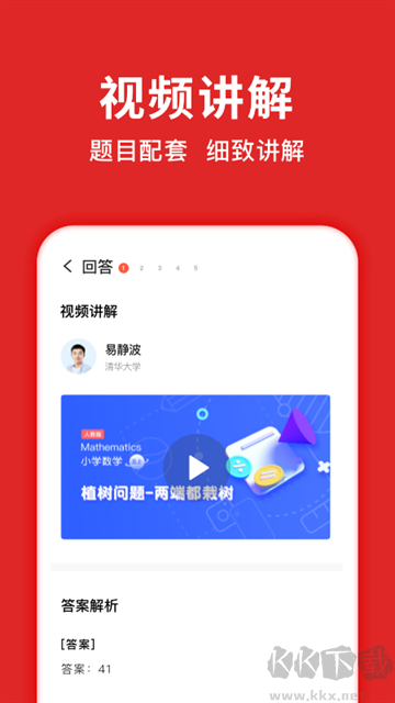題拍拍拍照搜答案 v3.1.01