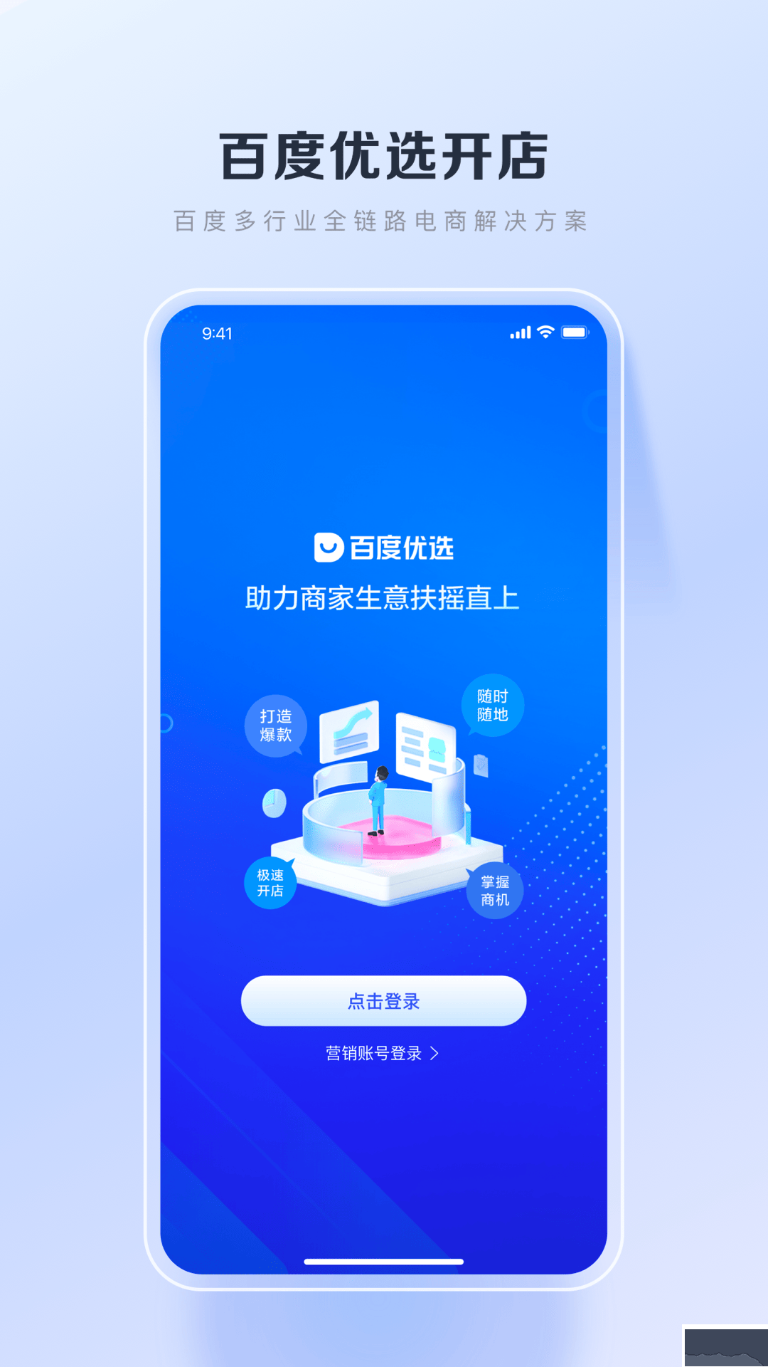 百度優(yōu)選app v3.21.12