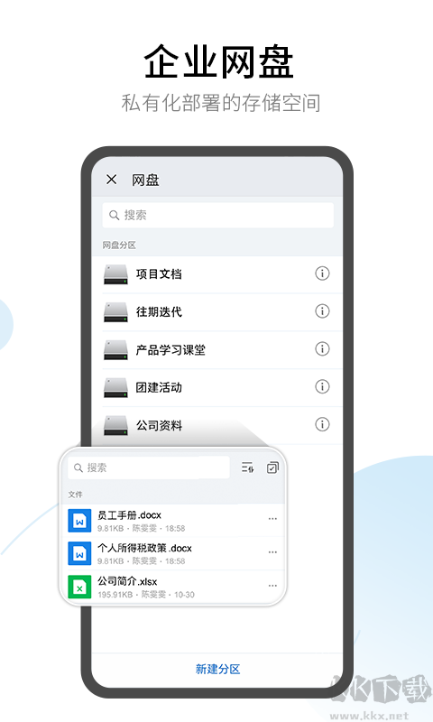 有度即時通 v2024.20
