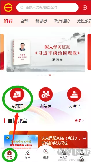 貴州網院最新版 v1.350