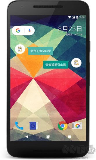 會話微件桌面插件app v5.3.91