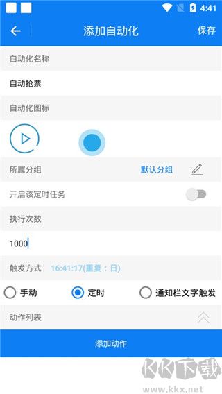 連點器正版 v7.0.91