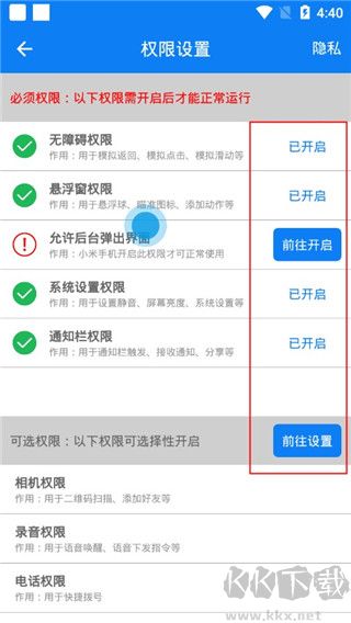 連點器正版 v7.0.90