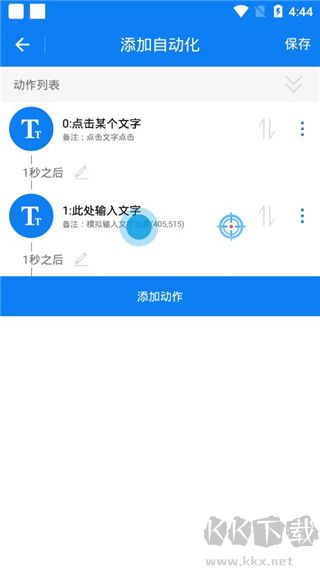 連點器正版 v7.0.92