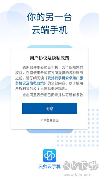 云帥云手機官網(wǎng)版 v2.1.10