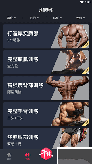 gofit開練安卓版 v6.0.51