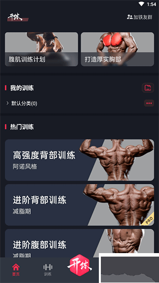 gofit開練安卓版 v6.0.50