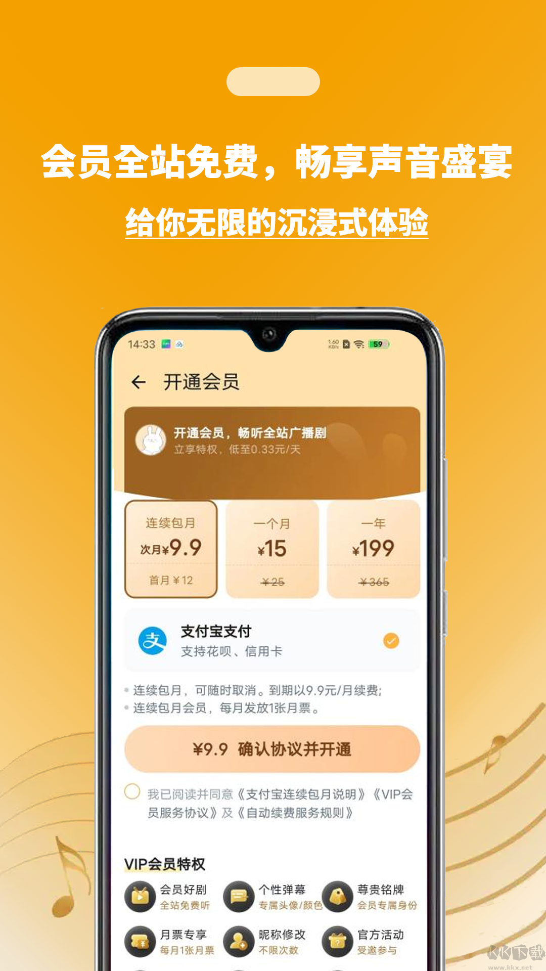 兔U免費廣播劇 v2.0.50