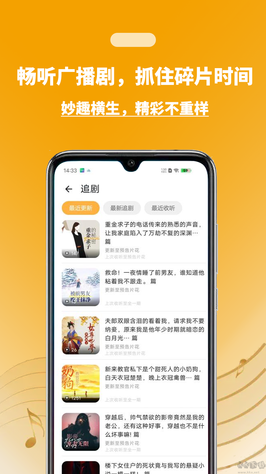 兔U免費廣播劇 v2.0.51