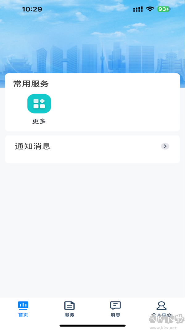 貴州招考app官方版 v1.0.450